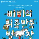 어린이박물관 이미지