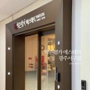 약손명가 에스테틱(광주서구점)