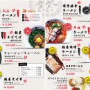멘야마쯔리루원시티점