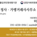 정성 행정사사무소 이미지