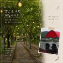 리버바이크 - 용산구 원효로 172 | 가평 여행코스 | 경강&가평 레일바이크 예약부터 탑승후기까지