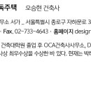건축사사무소아르텍 티스토리