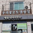 우리꽃캠핑장 네이버블로그