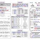 2024년 8월 11일(주일) 예산수정교회 교회소식 및 교회주보(앞면) 이미지