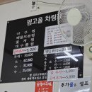 진주아구찜 이미지