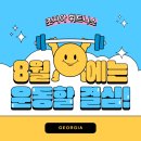 라인업휘트니스헬스 이미지