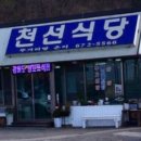 천선식당 티스토리