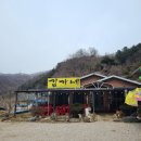 김가네더덕오리 이미지