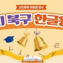 선린종합사회복지관 강당 티스토리