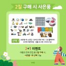 아람아띠