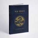 미르 이미지