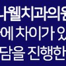 마리나웰치과의원 이미지