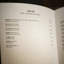 빈셰프 | 흑백요리사2 백수저 후덕죽 셰프의 '호빈' 런치 코스 빈코스& 인생 전복 솔직 후기