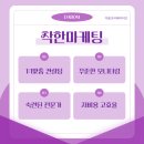 다봄뷰티 이미지
