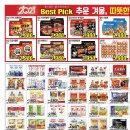 농민할인마트 - 화성시 경기동로 220-6 | 농민할인마트