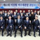 여수세관 이미지