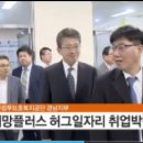 헬로우TV 경남뉴스 '제2회 희망플러스 허그일자리 취업박람회' 방영 이미지