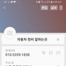 주안카정비 이미지
