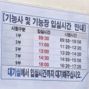 (주)천하자동차 | 요.알.못의 제과기능사 도전기- ep 1. 필기시험 후기(+다시접수 후 결과)