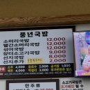 따로 소고기국밥 | 🍲 안동 용상 풍년국밥 — 장터 소고기 국밥 후기