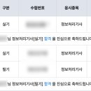 정보처리기사 실기2 이미지