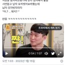 남자친구 잘생겨서 바람날까봐 고민인 사연인데 이미지