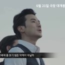 ＜귀공자＞ 체이싱 영상 '한이사' 편집^^ 이미지