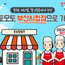 호토모토부산 이미지