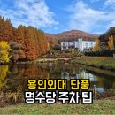 명수당 네이버블로그