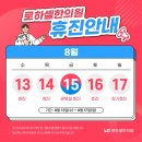 로하셀한의원 이미지