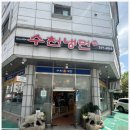 수천냉면 이미지