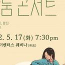 SAC ON Screen <스피릿 오브 베토벤> 이미지