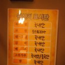 가장맛있는족발순천조례점