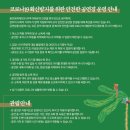 여름방학 클래식 <이상한 나라의 디토> 이미지