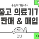 메디컬리스트(주) 이미지