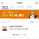 굽네치킨대이양학점 이미지