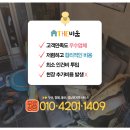유품정리집정리폐가구가전방문수거생활쓰레기폐기물처리 이미지