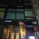 차이옌 이미지