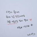 Melody ll 비투비 노래 가사 손글씨 모음 이미지