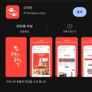 구미구미 이미지