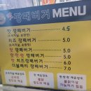 맛깡패버거 이미지