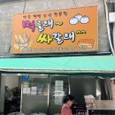 먹을래 싸갈래 - 장흥군 | 먹을래 싸갈래