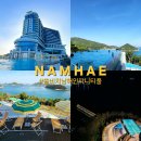 피비포토 | 쏠비치 남해 인피니티 풀 완벽 가이드 🌊 할인 꿀팁 & 인생샷 스팟 & 꼭 챙겨야 할 정보 총정리!(내돈내산)