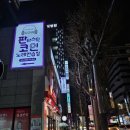 신상노래연습장 이미지