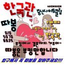 한국관나이트 이미지