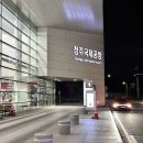 쌍우물로104번길 4 | 청주공항 반값주차장 4박5일 주차요금 포함 솔직 후기(새벽 이용)