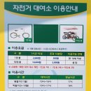 인천대공원(자전거광장) 이미지