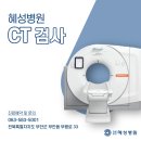 의료법인 혜성병원 이미지