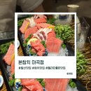 발산역 참치 맛집 본참치 마곡점