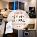 청원산업 | 충북 청주 오창 엠프레스 레지던스 - 조식 및 슈페리어 트윈/더블룸 상세 후기